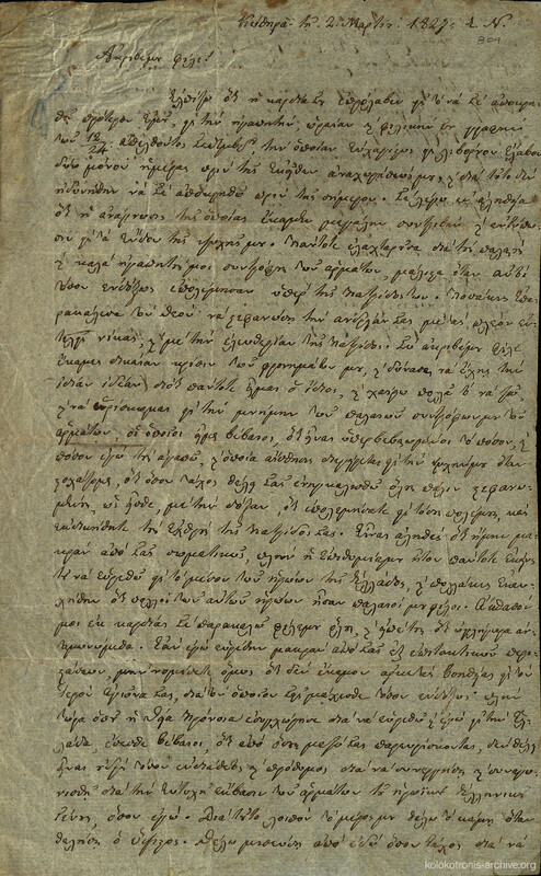 Επιστολή του Richard Church προς τον Θεόδωρο Κολοκοτρώνη σχετικά με την μετάβασή του στην επαναστατημένη χώρα